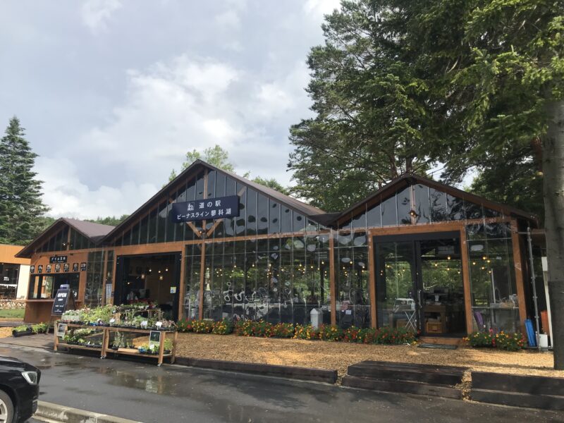 道の駅「ビーナスライン蓼科湖」