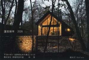 あけましておめでとうございます 2026年