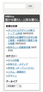 ６月のブログ更新 2017年
