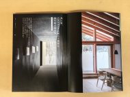 「蓼科のアトリエ」が雑誌に掲載されました『信州の建築家とつくる家』