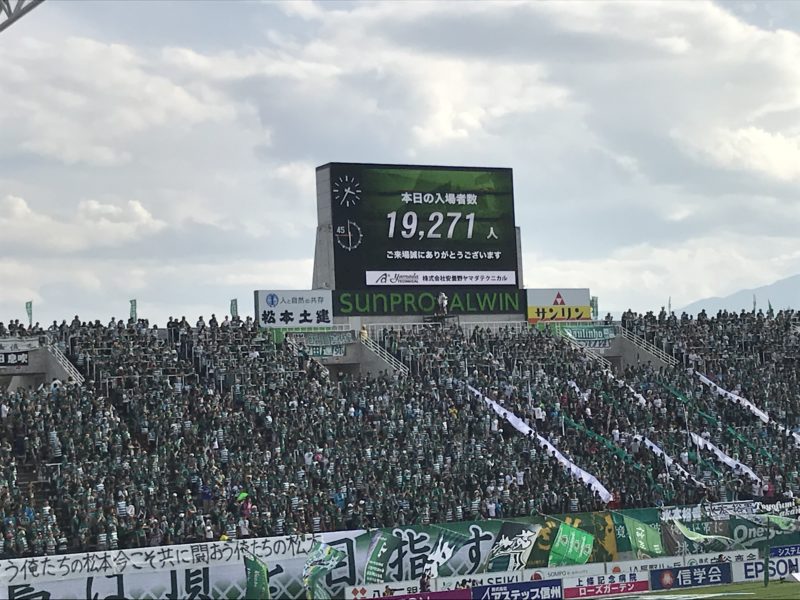 松本山雅 VS FC東京