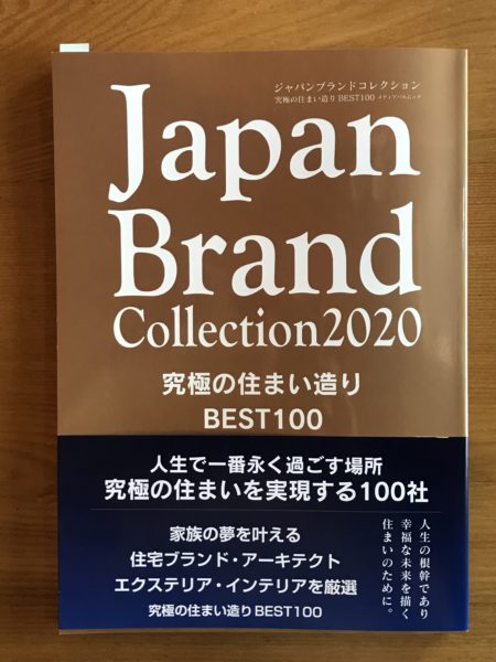 Japan Brand Collection 2020