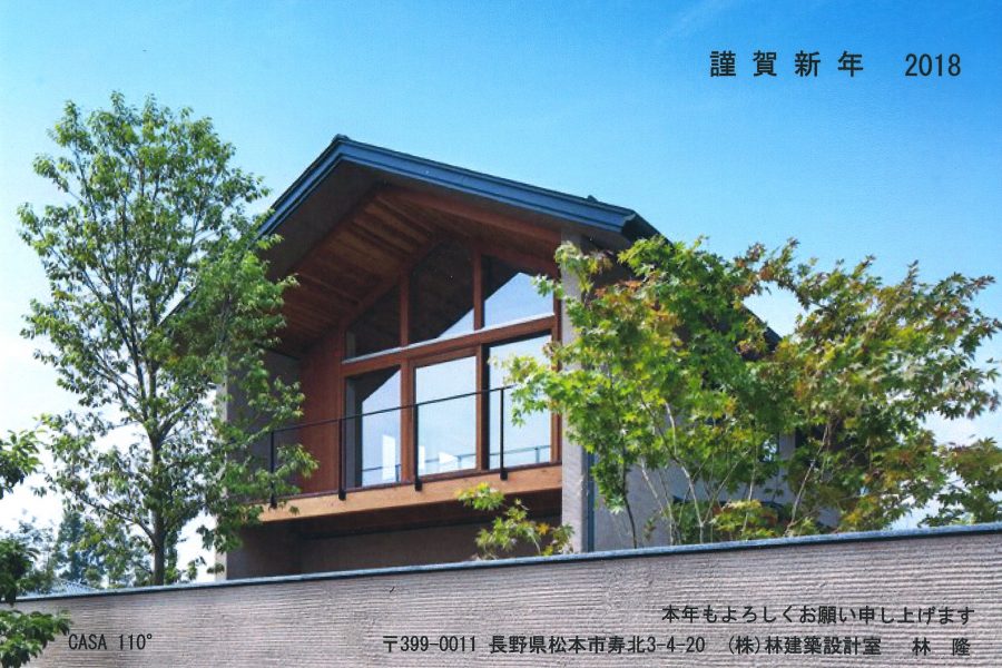 住宅別荘の設計 林建築設計室 長野県松本市