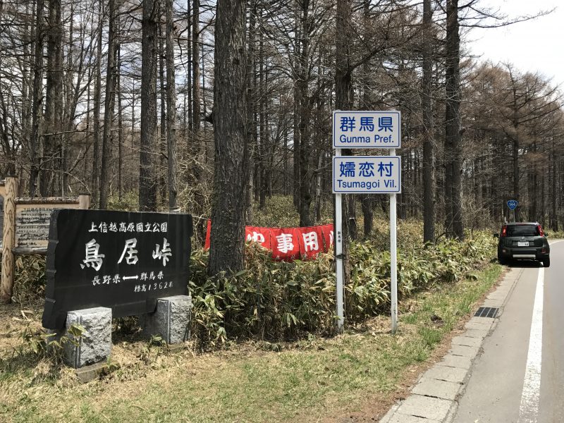 住宅設計 群馬県嬬恋村