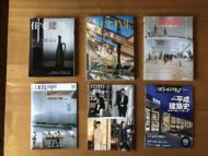 建築専門誌