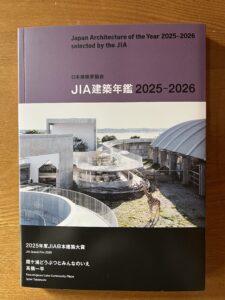 「JIA建築年鑑 2025-2026」(日本建築家協会 )に掲載されました