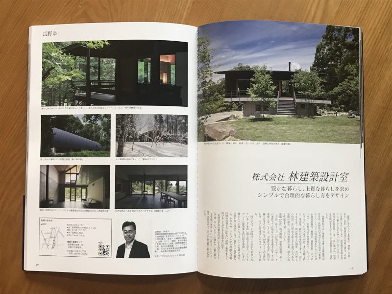  Japan Brand Collection（Architects TOP50）