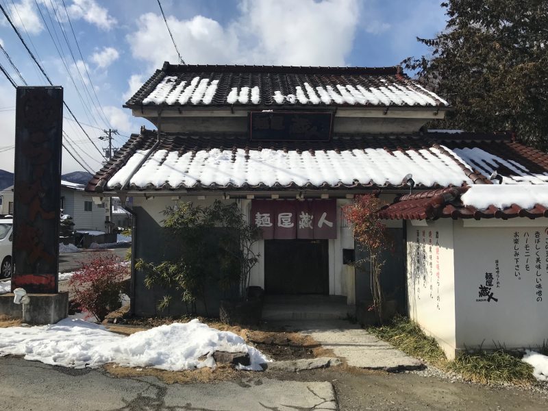 麺屋蔵人