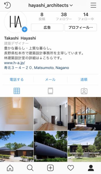 インスタグラム