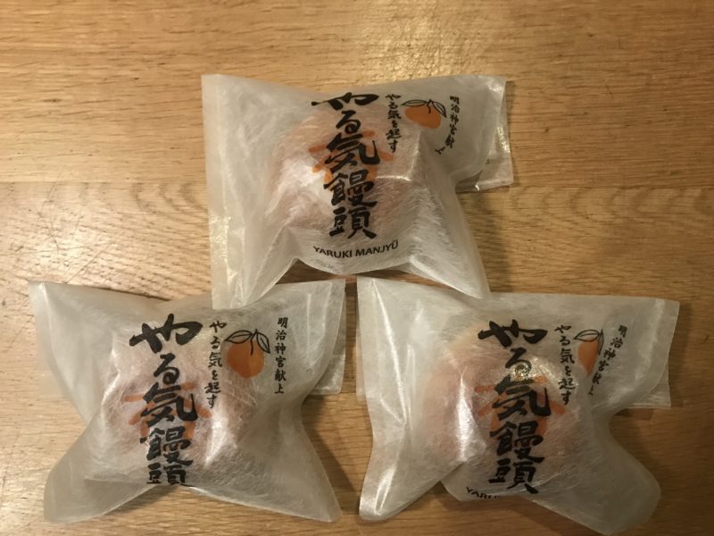 やる気饅頭