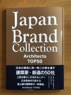 雑誌に掲載されました Japan Brand Collection